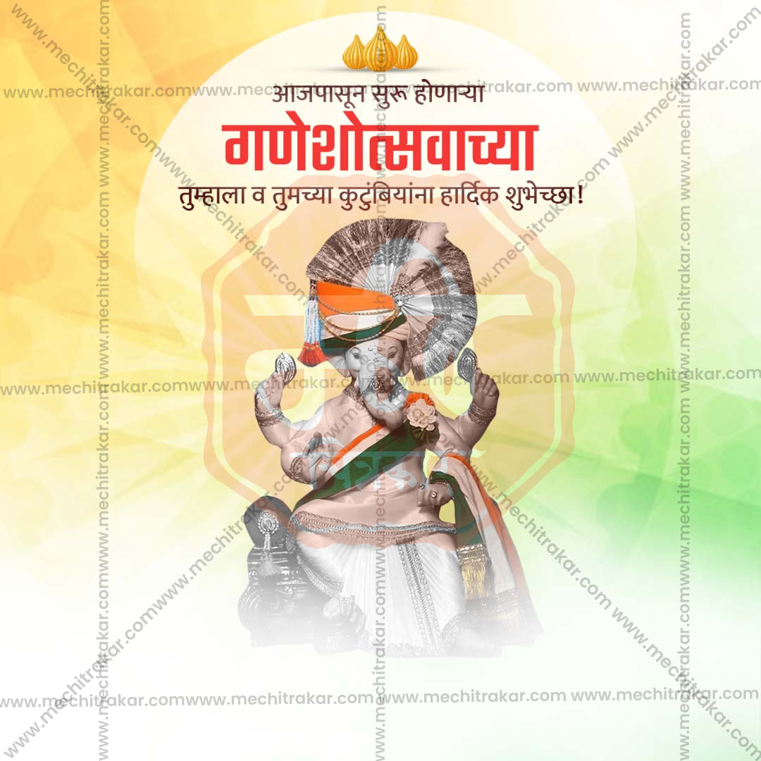 Ganesh Chaturthi