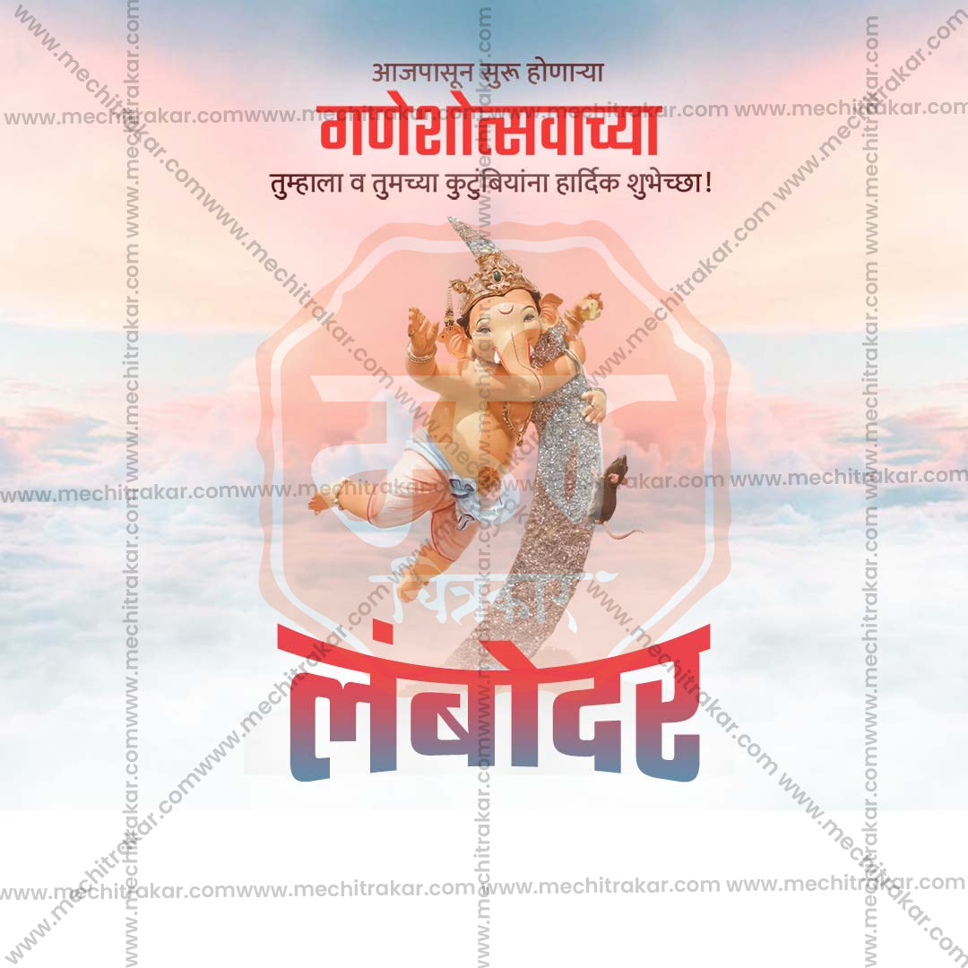 Ganesh Chaturthi