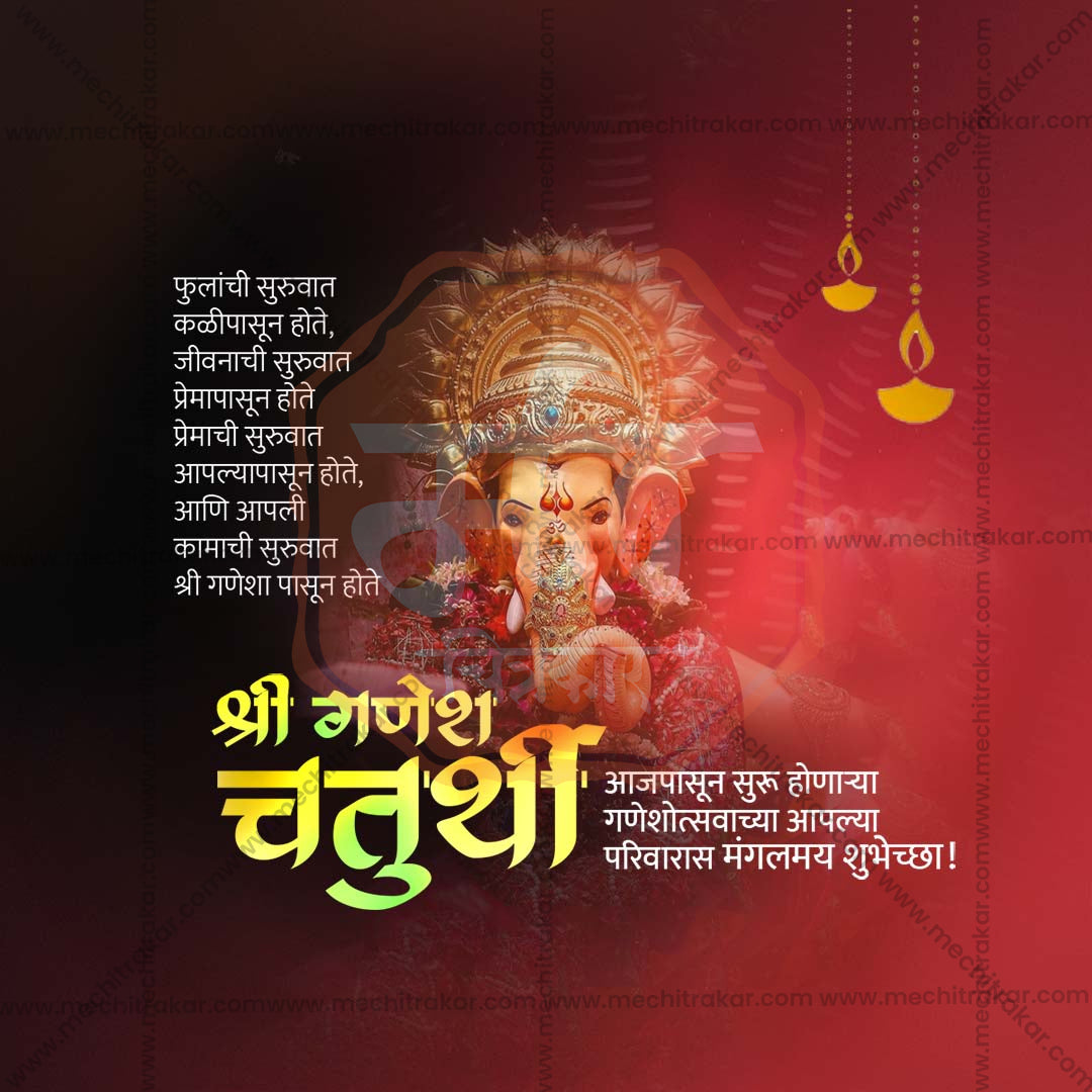 Ganesh Chaturthi