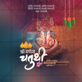 Ganesh Chaturthi