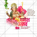 Ganesh Chaturthi