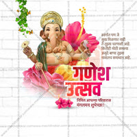 Ganesh Chaturthi