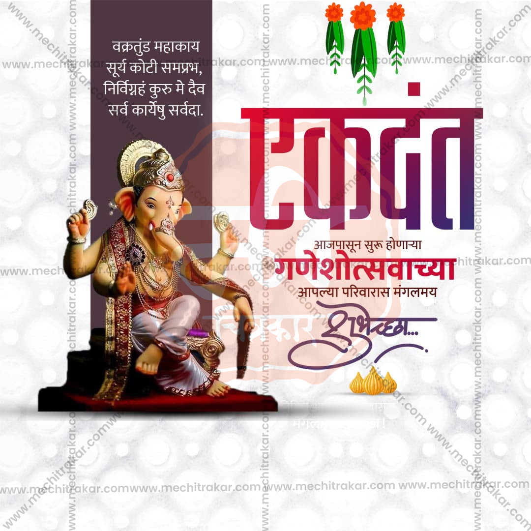 Ganesh Chaturthi