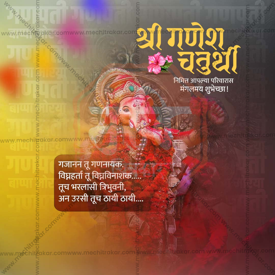 Ganesh Chaturthi