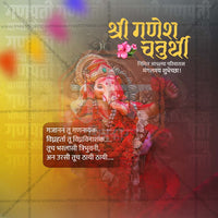 Ganesh Chaturthi