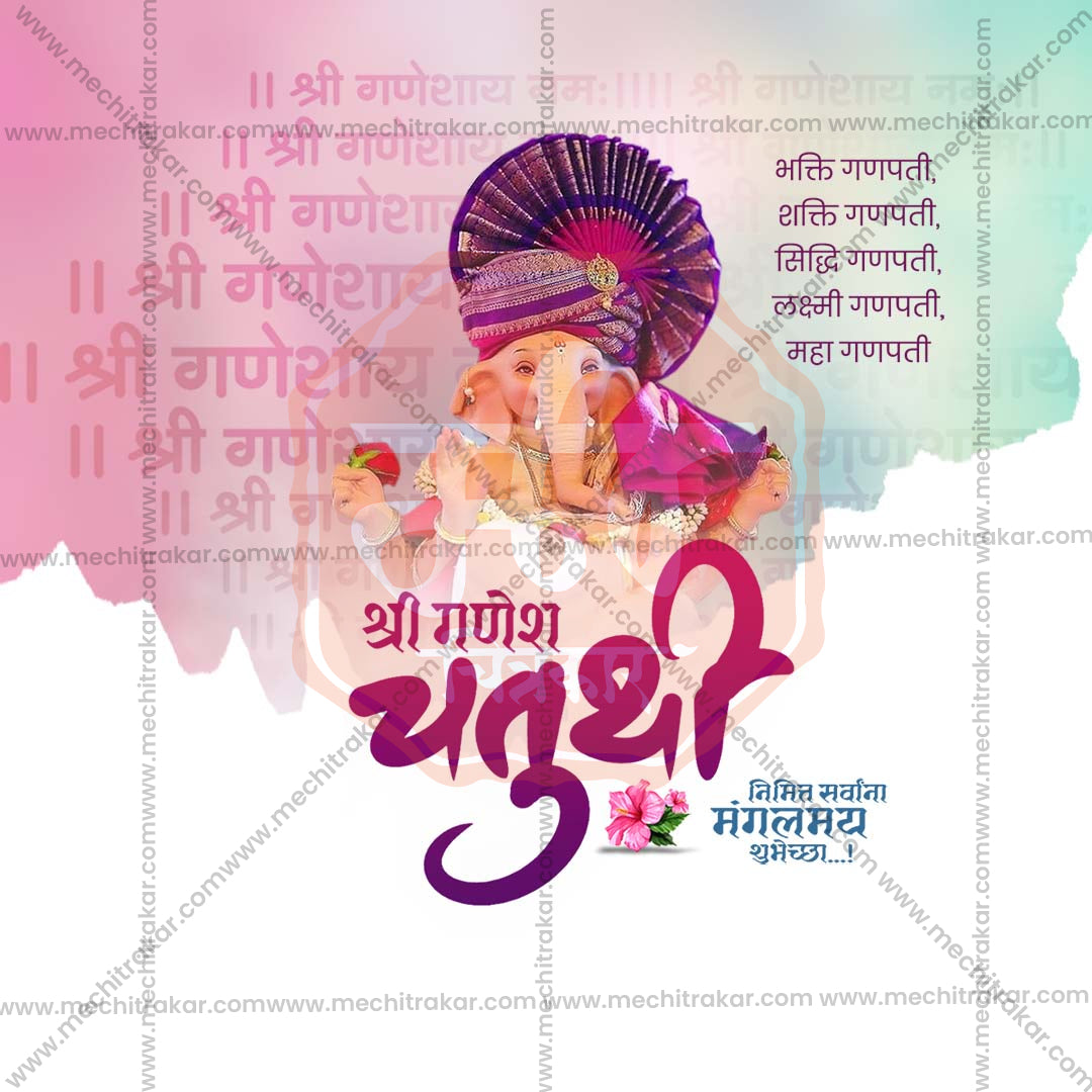 Ganesh Chaturthi