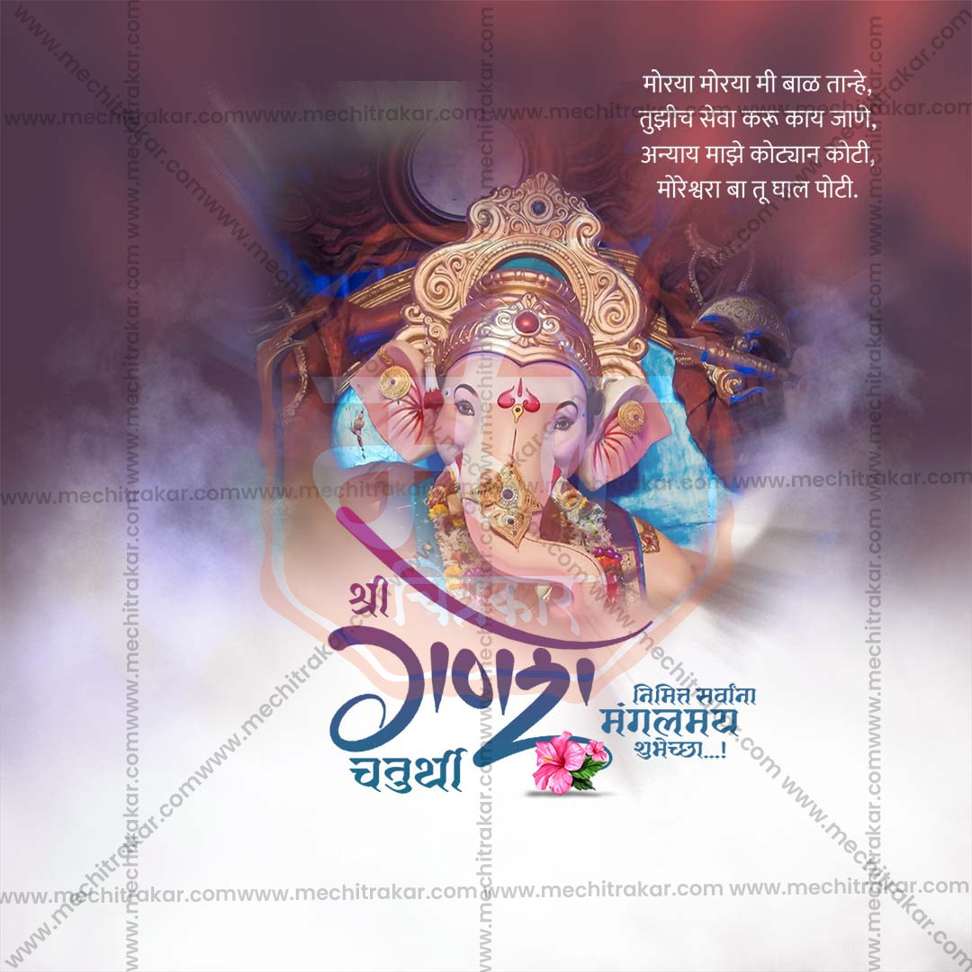 Ganesh Chaturthi