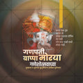 Ganesh Chaturthi