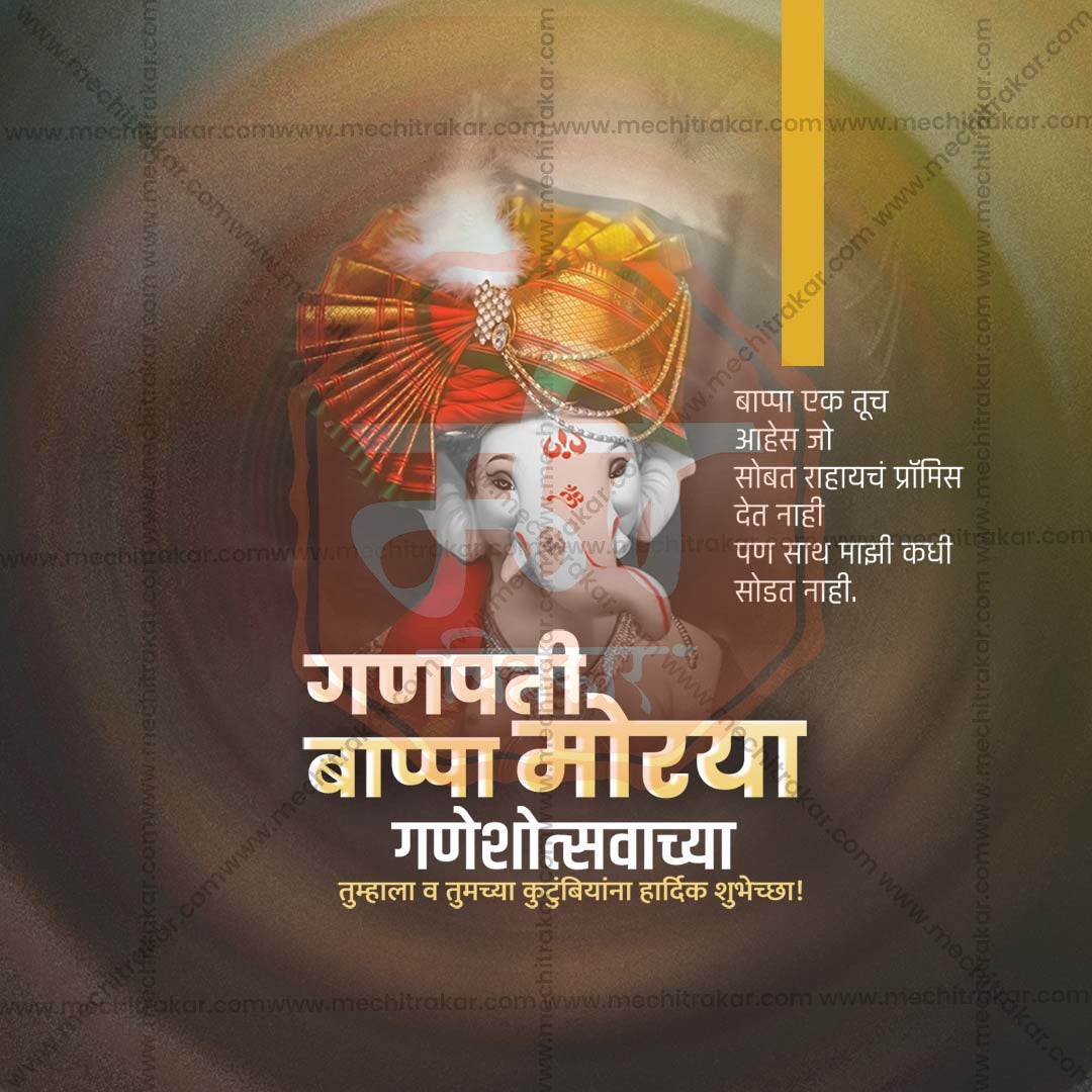 Ganesh Chaturthi