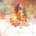 Ganesh Chaturthi