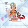 Ganesh Chaturthi