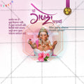 Ganesh Chaturthi