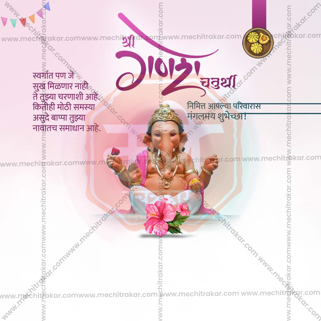 Ganesh Chaturthi