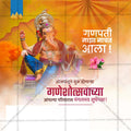 Ganesh Chaturthi