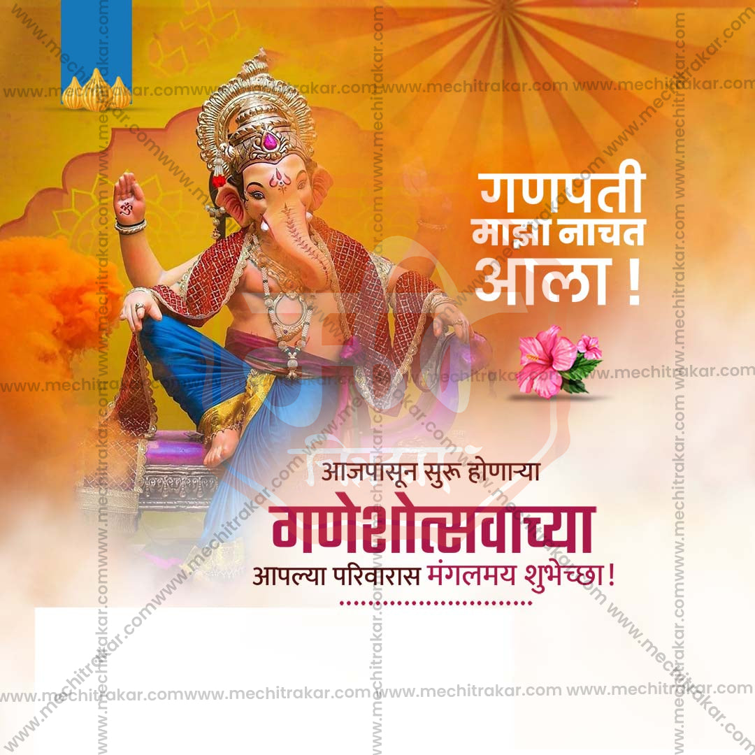 Ganesh Chaturthi