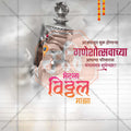 Ganesh Chaturthi