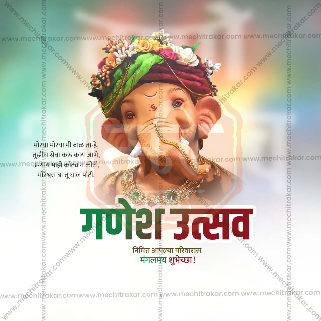 Ganesh Chaturthi