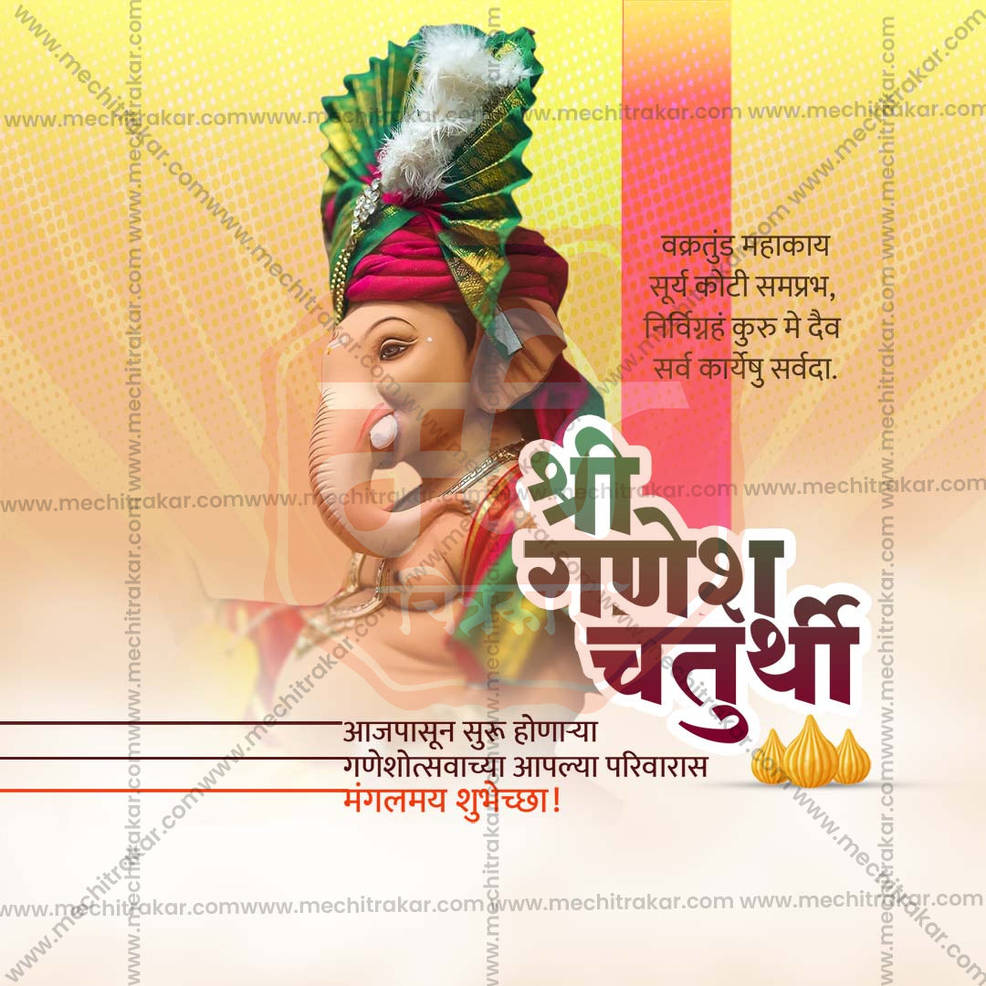 Ganesh Chaturthi