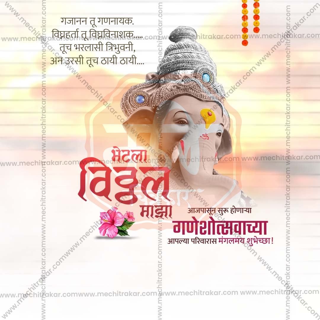 Ganesh Chaturthi