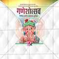 Ganesh Chaturthi