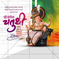 Ganesh Chaturthi