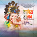 Ganesh Chaturthi
