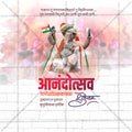 Ganesh Chaturthi