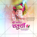Ganesh Chaturthi