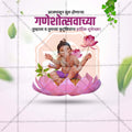 Ganesh Chaturthi