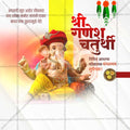 Ganesh Chaturthi