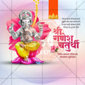Ganesh Chaturthi