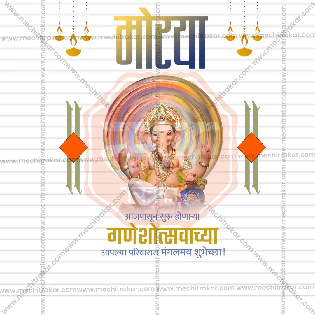 Ganesh Chaturthi