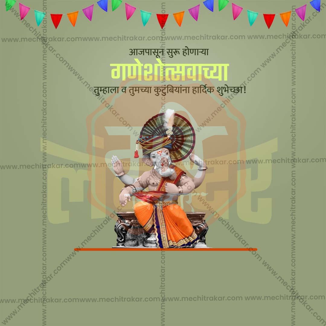Ganesh Chaturthi