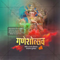 Ganesh Chaturthi