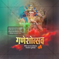 Ganesh Chaturthi