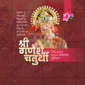 Ganesh Chaturthi