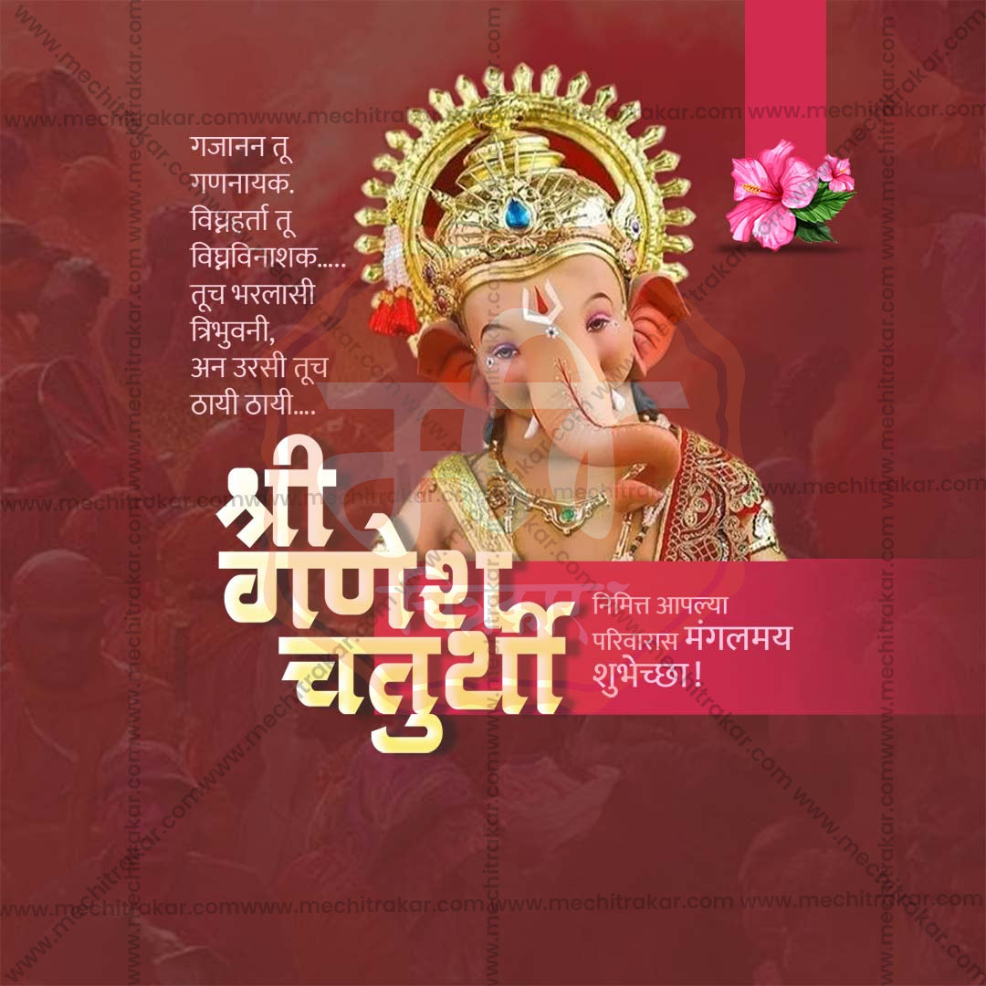 Ganesh Chaturthi