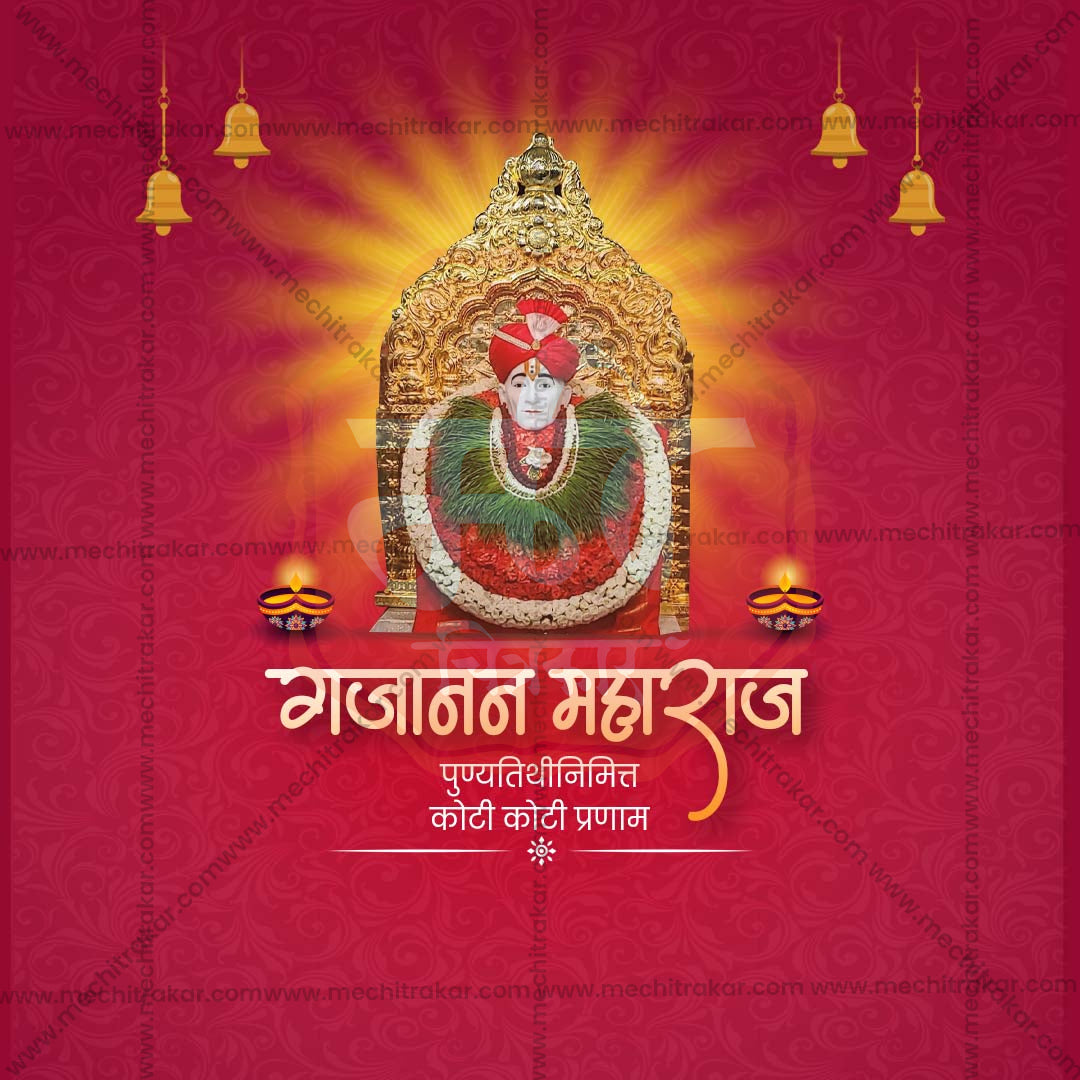 Gajanan Maharaj Punyatithi