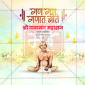 Gajanan Maharaj Punyatithi