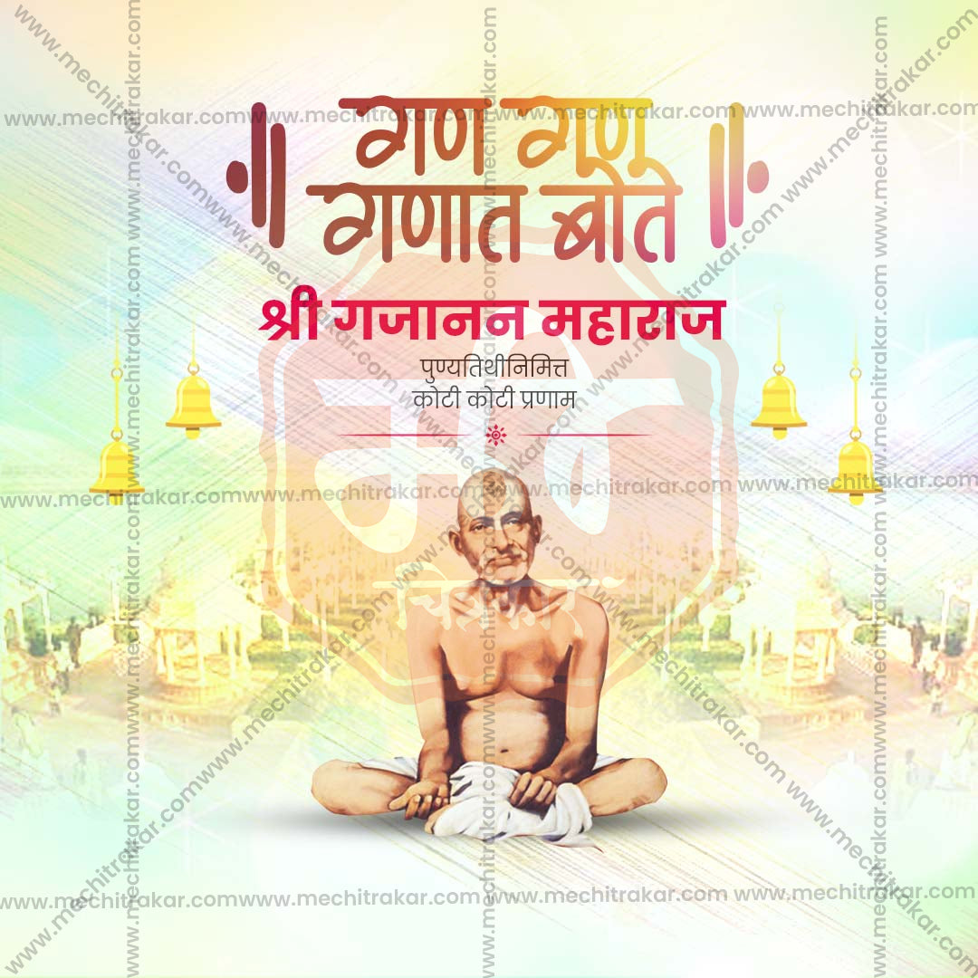 Gajanan Maharaj Punyatithi