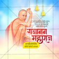Gajanan Maharaj Punyatithi