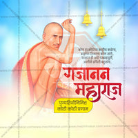 Gajanan Maharaj Punyatithi