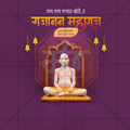 Gajanan Maharaj Punyatithi