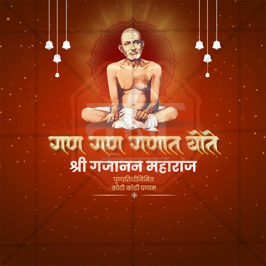 Gajanan Maharaj Punyatithi