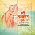 Gajanan Maharaj Punyatithi