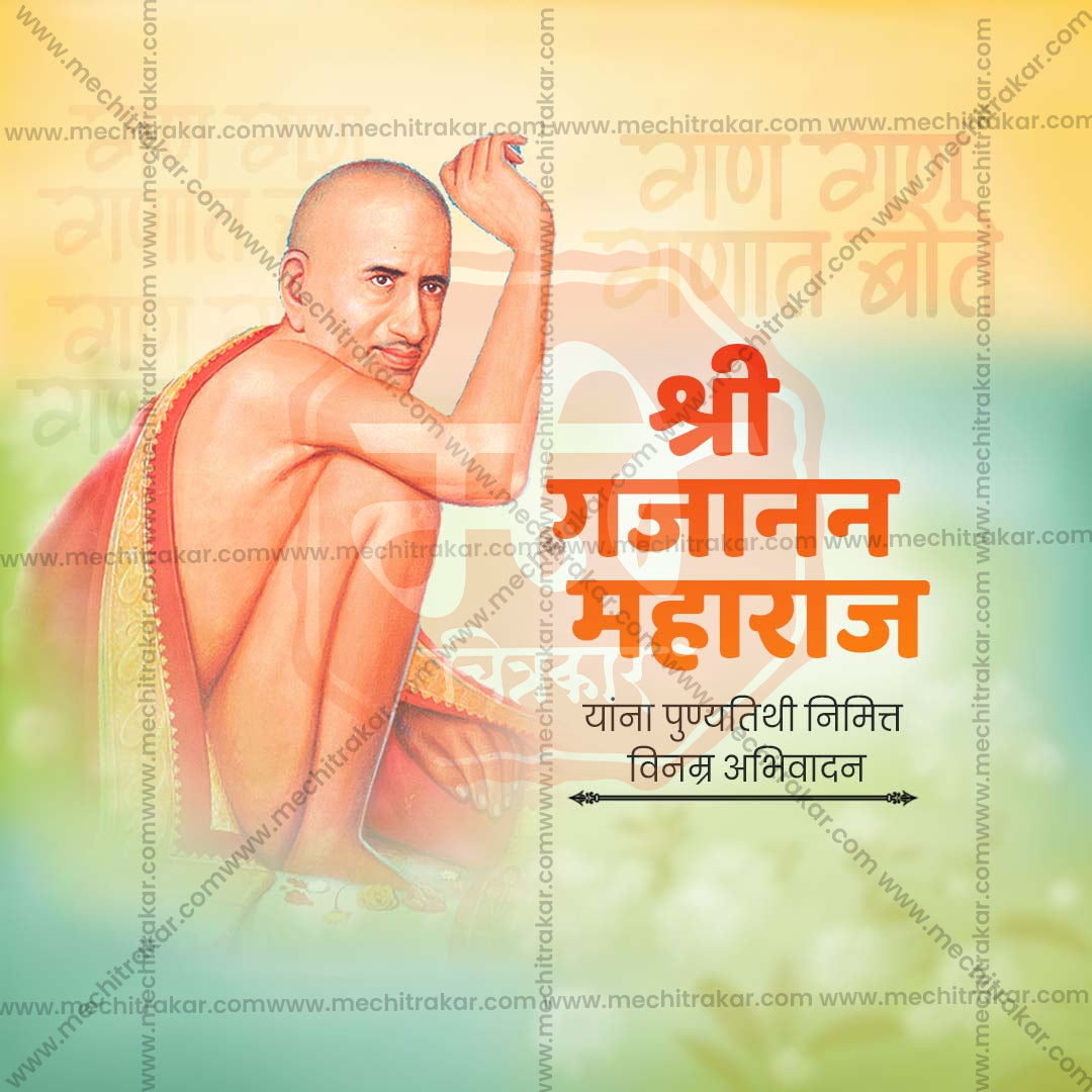 Gajanan Maharaj Punyatithi