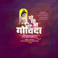 Gopal Kala