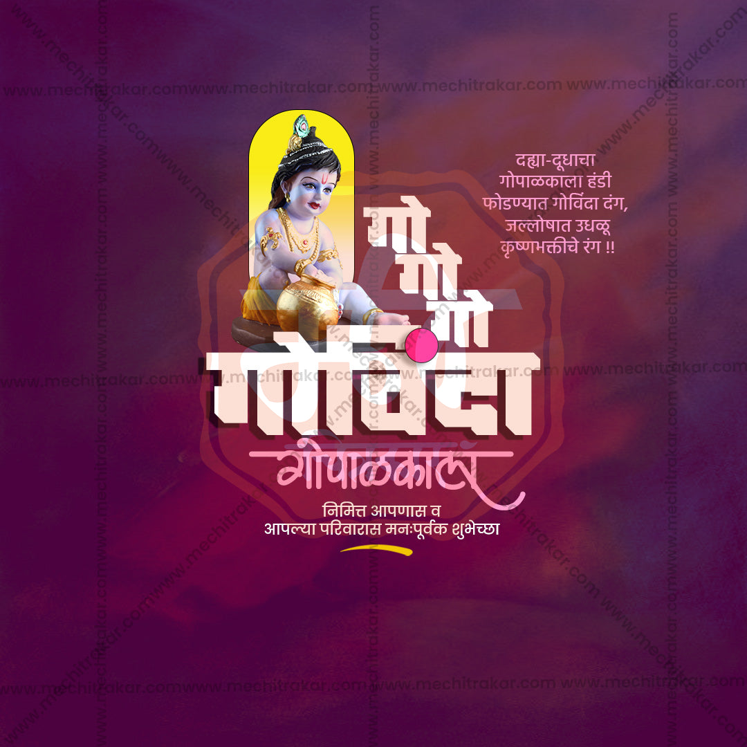 Gopal Kala