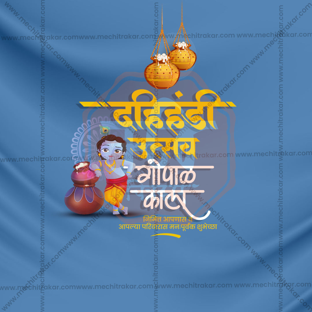 Gopal Kala