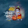 Gopal Kala
